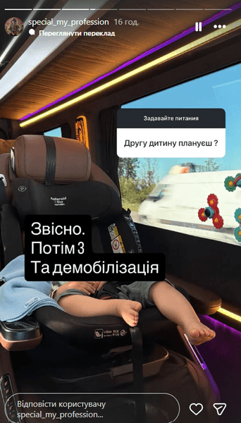 Сторіс Бабчука наречений лесі нікітюк